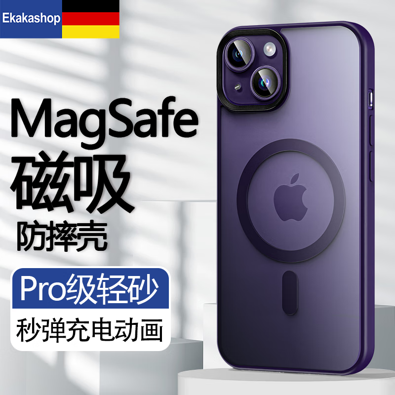 Ekakashop适用苹果14手机壳 iPhone磁吸保护套全包防摔亲肤硅胶耐刮耐磨不粘指