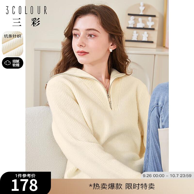 3COLOUR 三彩 2024冬季纯色坑条毛衣拉链翻领套头针织衫宽松休闲女 奶白 160/84A