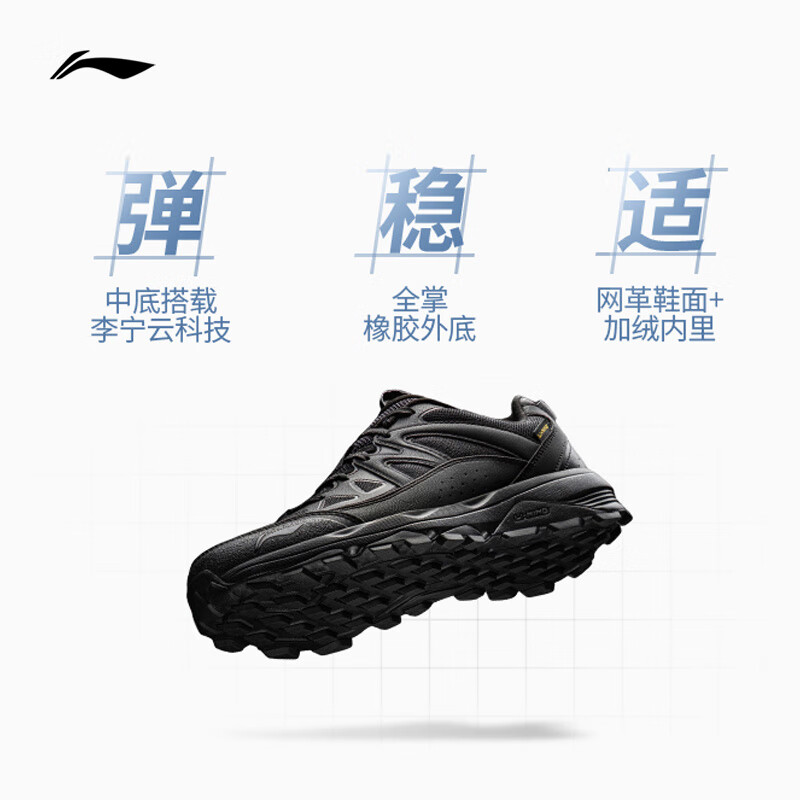 李宁 高达丨休闲慢跑鞋跑步鞋男鞋脚感舒适轻便保暖减震回弹户外运动鞋 黑色-3 42 209元 - 线报酷
