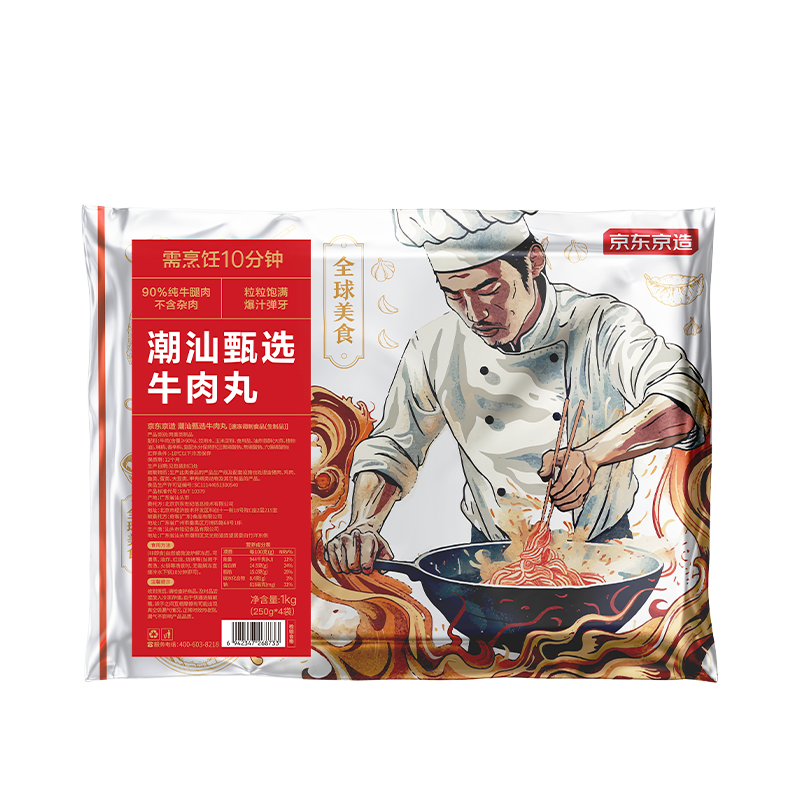 再降价：京东京造纯牛肉丸250g*4 牛肉含量90﹪*3件 234.33元（合78.11元/件）