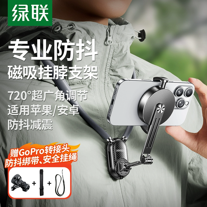绿联 挂脖第一人称视角拍摄设备运动相机 ¥159