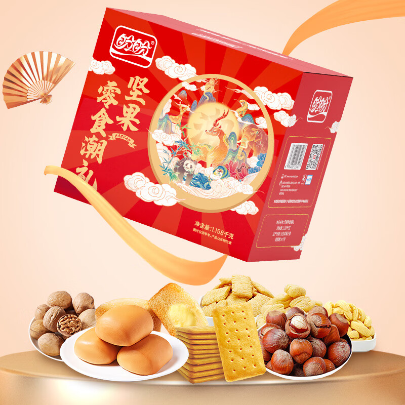 需首购:盼盼 坚果礼盒1158g 31.93元(需领券)