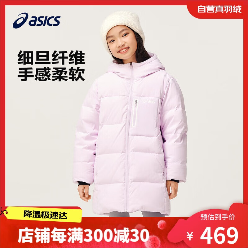 ASICS 亚瑟士 童装儿童冬季三防羽绒服2024户外羽绒外套334241073011 319元