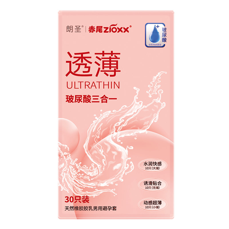 赤尾 zioxx 避孕套玻尿酸三合一30只*1盒 20.56元（需用券）