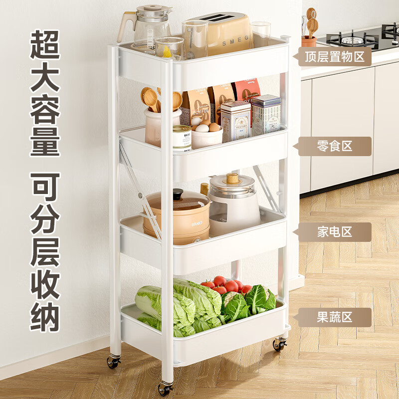 四季沐歌 厨房置物架落地折叠小推车置物架免安装零食收纳储物移动果蔬菜