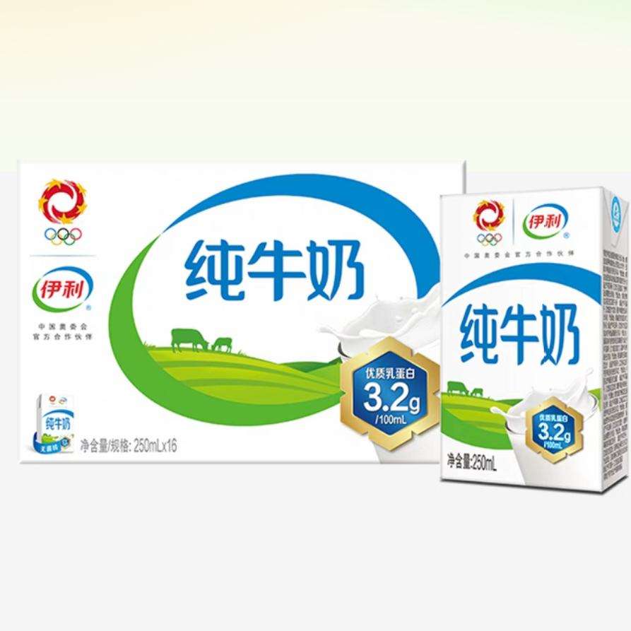 11日10点开始、限30000件、聚划算百亿补贴：伊利 纯牛奶250ml*16盒 29.9元包邮