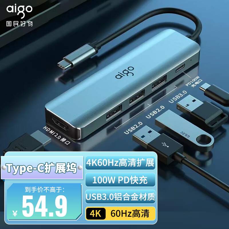 aigo 爱国者 Type-C扩展坞USB3.0分线器HDMI转接头4K60HzPD100WT05-H1Plus 49.9元