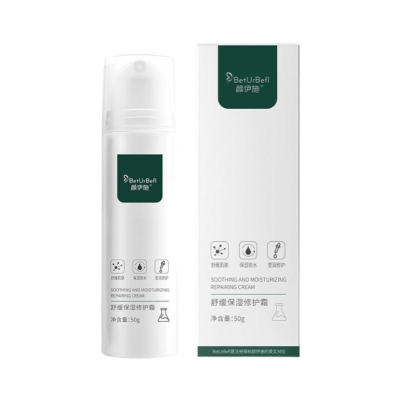 颜伊施 舒缓保湿 修护霜 268元