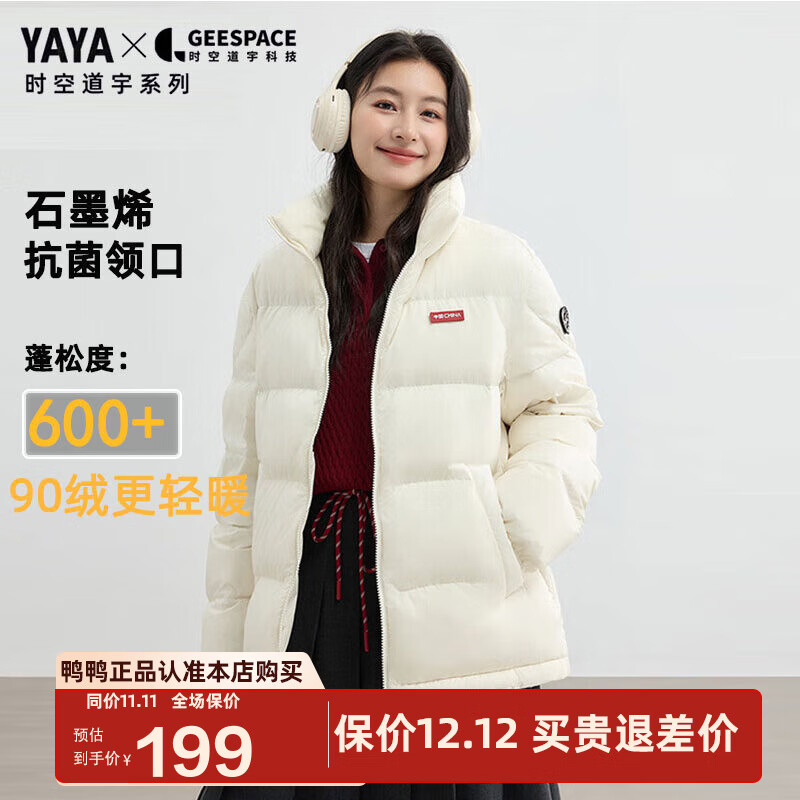 YAYA 鸭鸭羽绒服 鸭鸭（YAYA）羽绒服女2025年冬季短款立领小个子保暖面包服