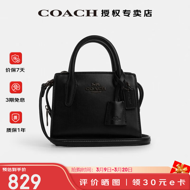 COACH 蔻驰 女士 单肩包戴妃包 CO974JIBLK ￥829