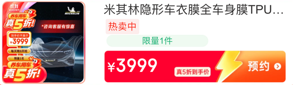 11.11京东汽车主会场——真5折