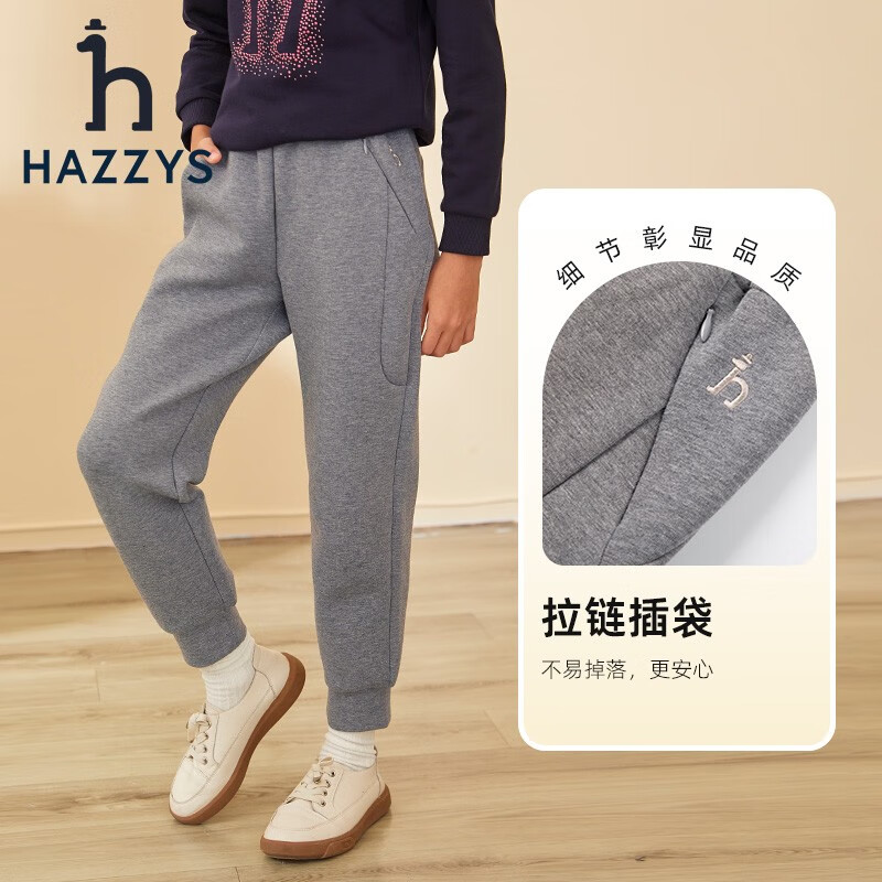 HAZZYS 哈吉斯 品牌童装哈吉斯儿童女童秋新款长裤简约时尚百搭舒适针织长