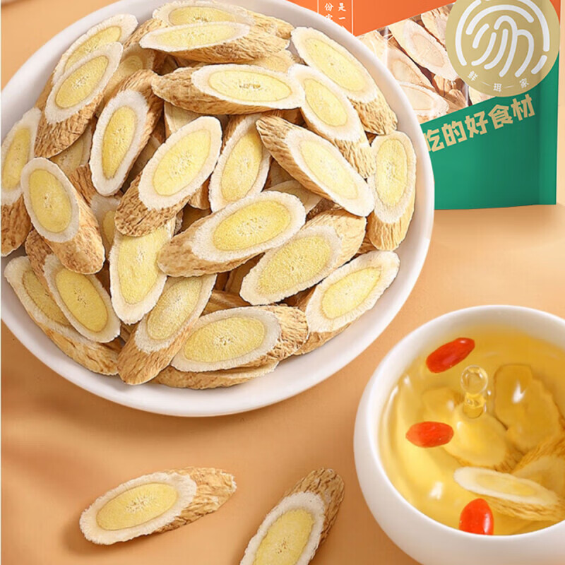 兮舒汝 精选黄芪干货 泡水煲汤食材养生茶 250g 22.9元（需用券）