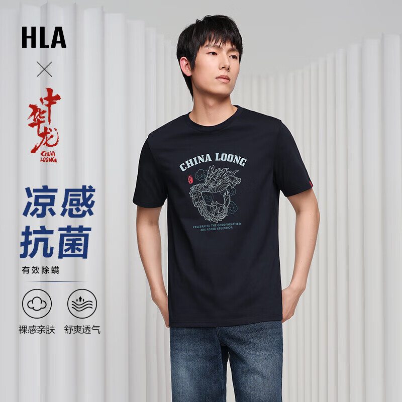 HLA 海澜之家 T恤男女装24中华龙凉感短袖男夏季 190/108A(XXXXL)99-106kg 凉感抗菌