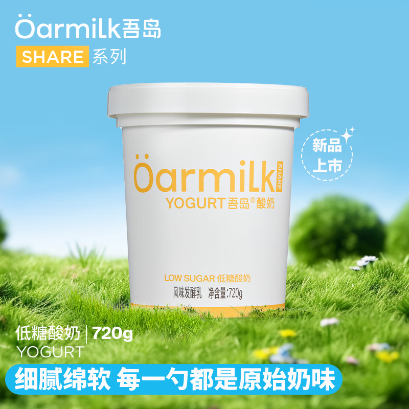 吾岛牛奶 吾岛低糖酸奶0乳糖6种有益菌单桶发酵低温酸奶分享装720g 低糖酸