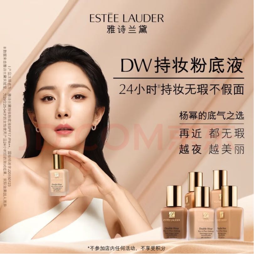 ESTEE LAUDER 雅诗兰黛 持久无瑕系列 持妆粉底液 1W1#17 30ml 363.47元（需买2件，