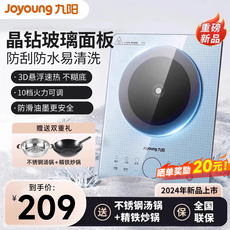 Joyoung 九阳 电磁炉新款家用火锅爆炒菜智能多功能一体2000w大火力电磁炉N212 177.56元