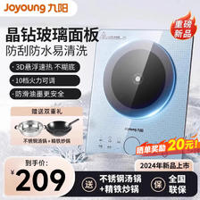 Joyoung 九阳 电磁炉新款家用火锅爆炒菜智能多功能一体2000w大火力电磁炉N212 