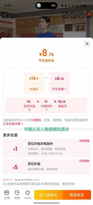 安踏 中考专用跳绳 学生竞速绳 PVC材质 3米可调节 8.76元+0.14元淘金币 - 线报酷 安踏 中考专用跳绳 学生竞速绳 PVC材质 3米可调节 8.76元+0.14元淘金币 - 线报酷
