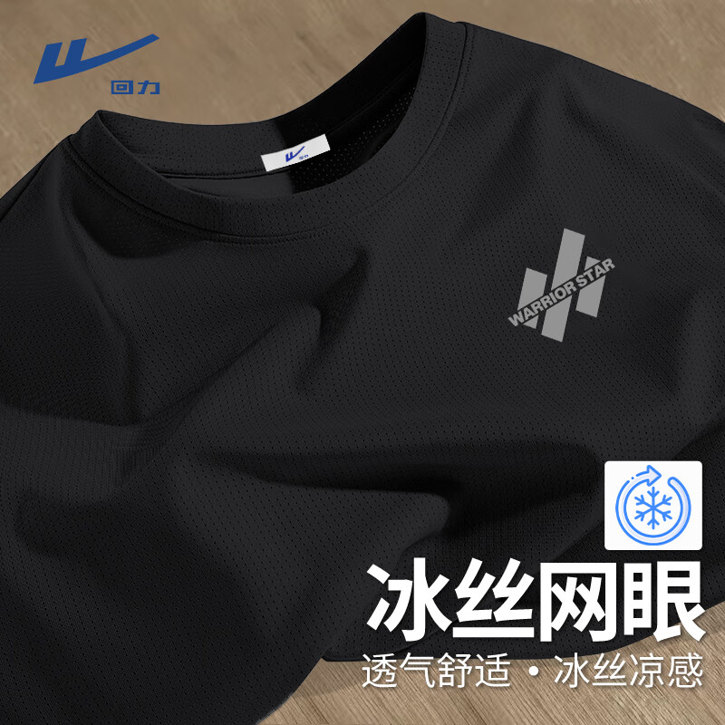 回力 冰丝速干短袖t恤男生2025夏季网眼透气男士运动半袖衫 黑#JHL三斜杠 3XL 19.9元(需买2件,需用券)