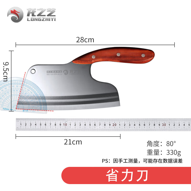 龙之艺 菜刀家用 8.9元（需用券）