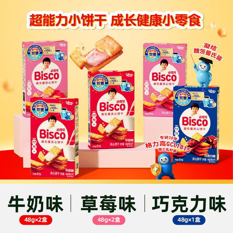 88VIP：格力高 臻选益生菌儿童夹心饼干 300g 礼盒 28.4元（需用券）