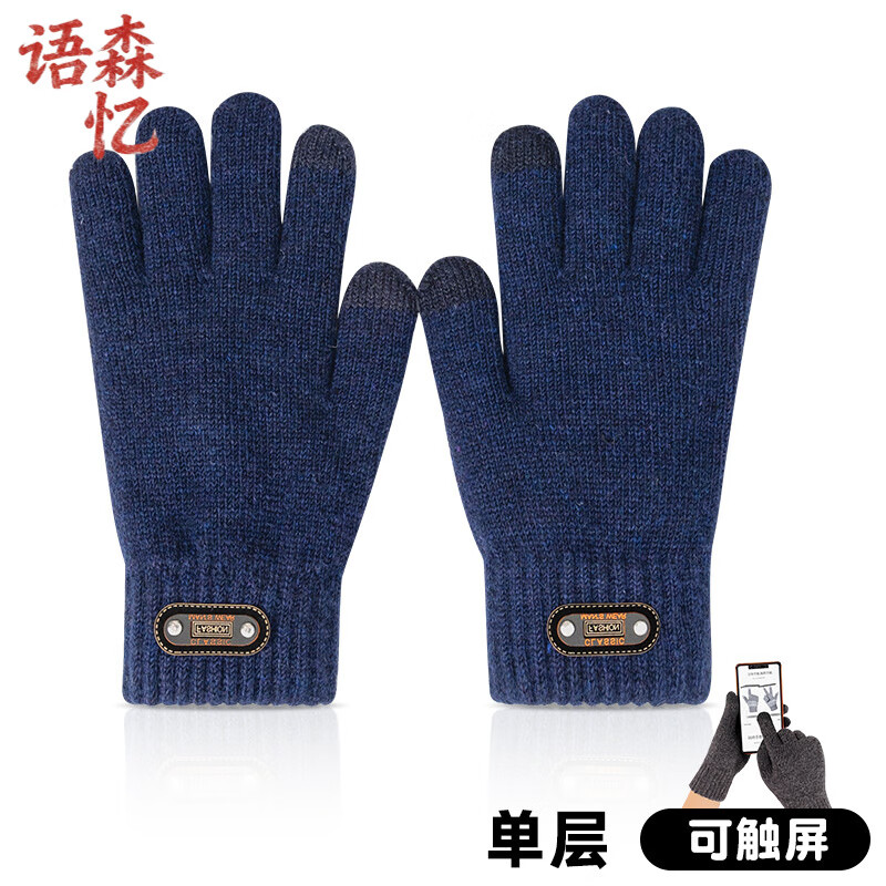 语森忆 触屏手套骑车防寒双层保暖简约 9.54元