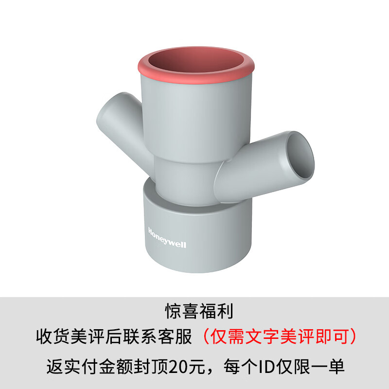 Honeywell 下水管多功能转接口 1个装 19.9元