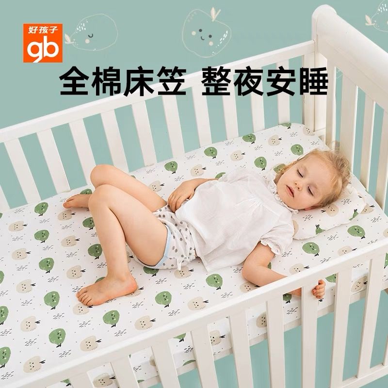 gb 好孩子 婴儿床上用品可机洗水洗防滑针织长绒棉床笠床单 51元（需用券）