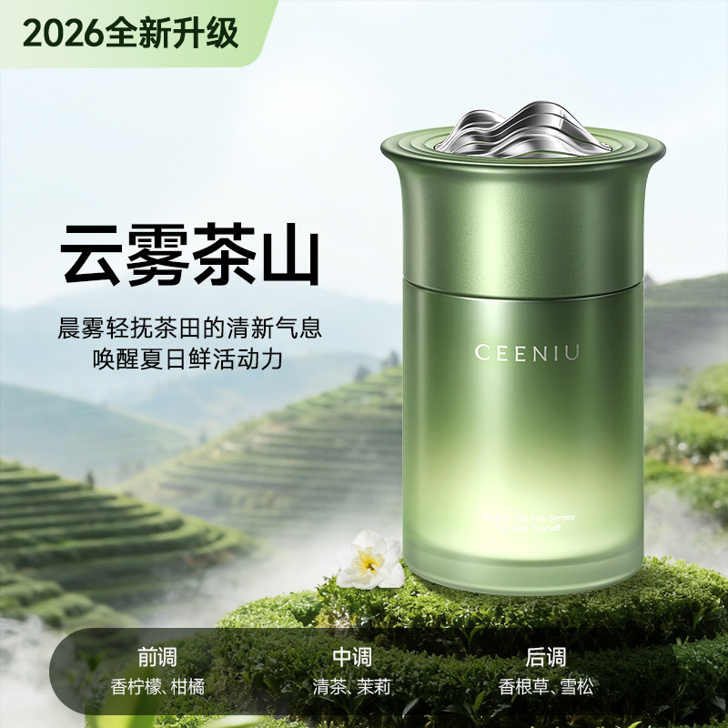 移动端：CEENIU 车载香膏 汽车香水 200g 128元（淘金币可抵1.58元起）