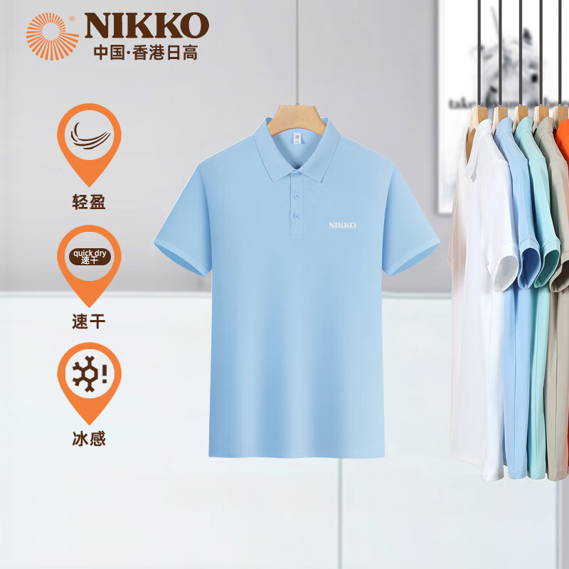 日高 男款速干T恤 10166040191910 24.4元(需买2件,共48.8元)