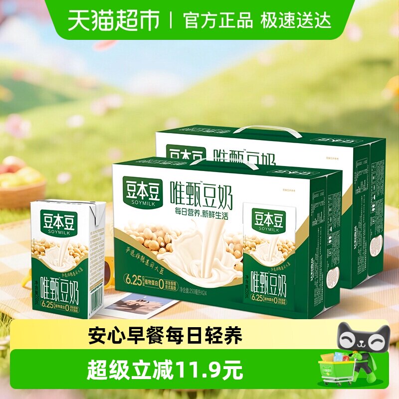 移动端：豆本豆 豆奶唯甄原味250ml*24盒*2箱新年礼盒 70.2元（淘金币可抵5.39