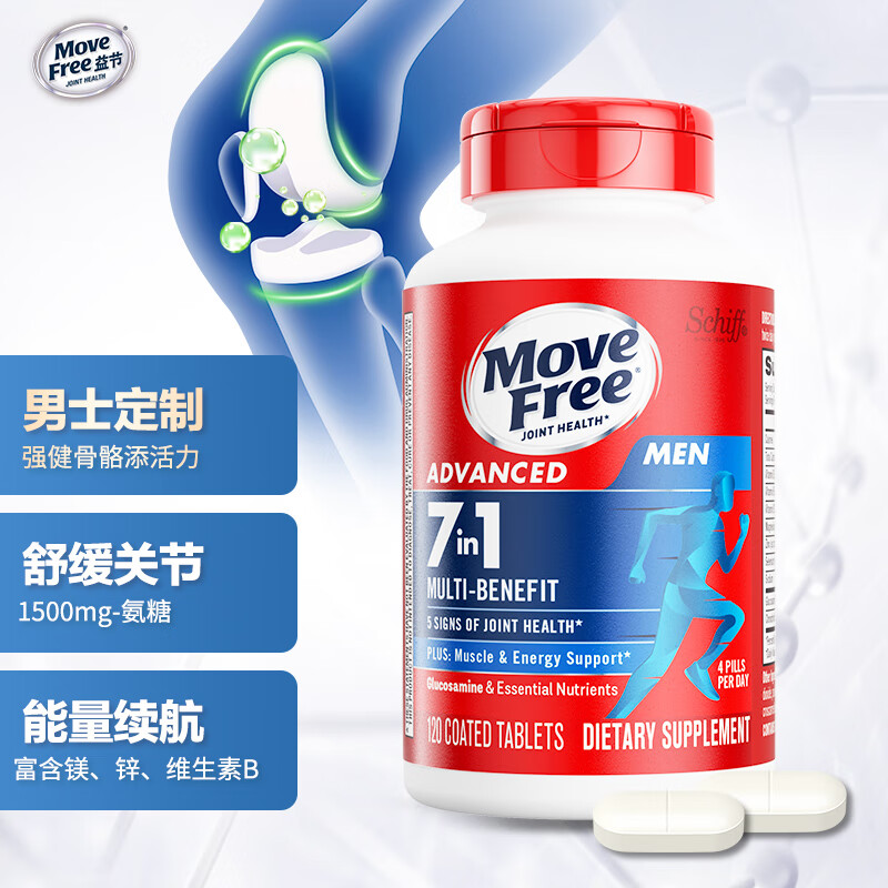 益节 Move Free 7合1男士氨糖软骨素钙片 120粒 174元（需买3件，需用券）