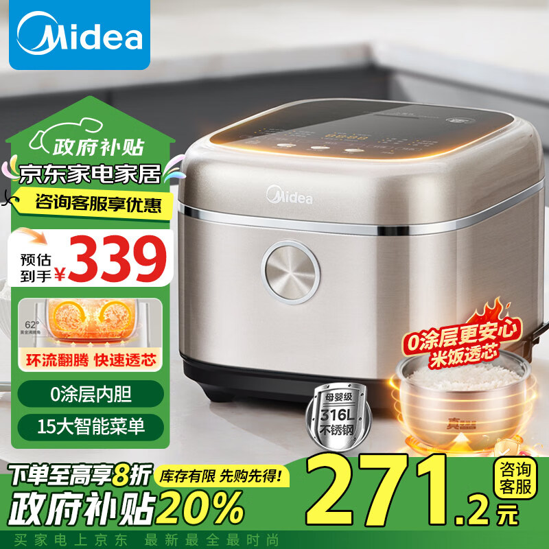 Midea 美的 电饭煲 0涂层电饭锅316L不锈钢内胆家用4L大容量多功能用电饭锅煮