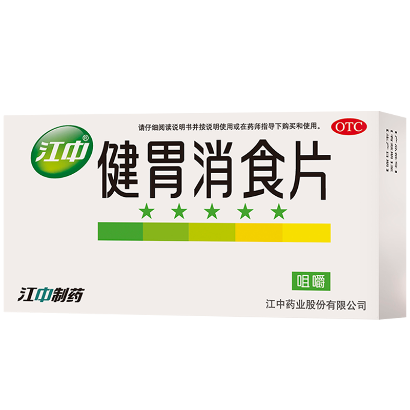 Plus会员：江中健胃消食片0.8g*8片*4板 4.4元