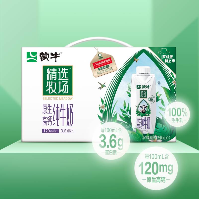 88VIP：蒙牛 精选牧场原生高钙纯牛奶梦幻盖250ml×10盒3.6g乳蛋白 36.86元