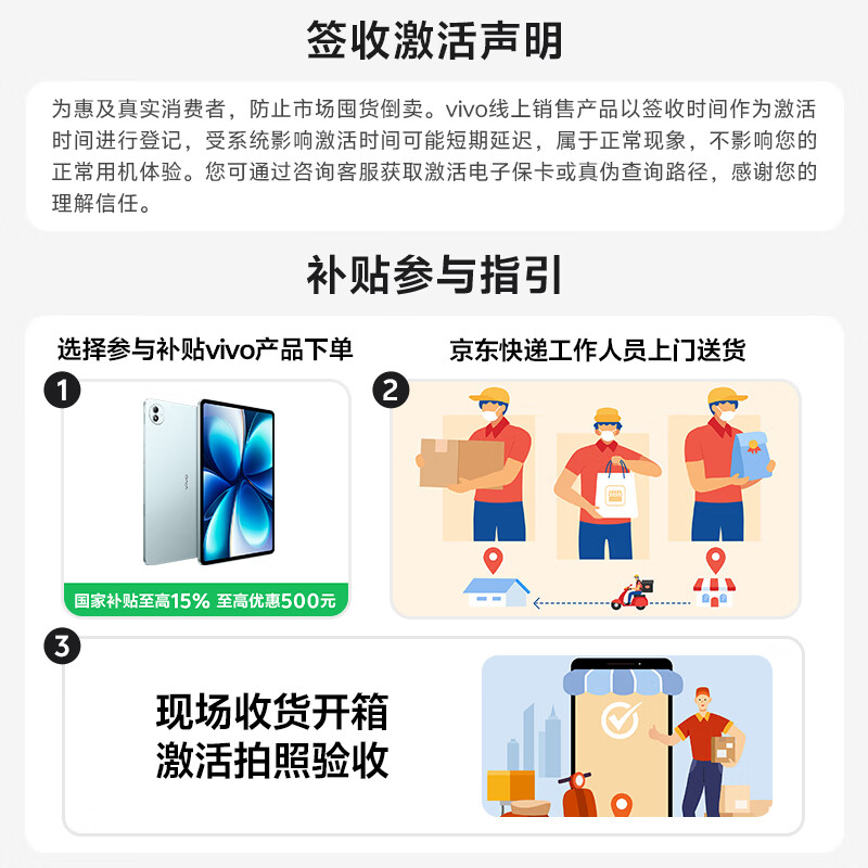 vivo Pad6Pro 13.2英寸 平板电脑 4999元 - 线报酷