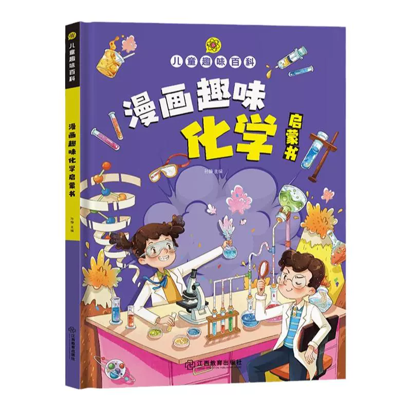 新华书店 物理漫画启蒙书 券后4.93元