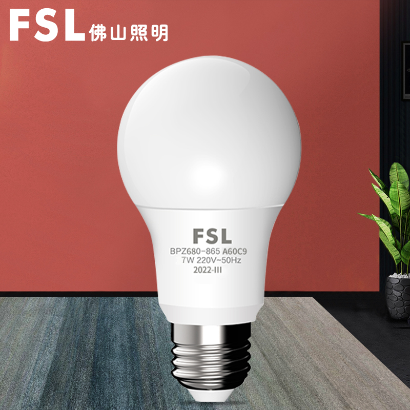 FSL 佛山照明 led灯泡节能灯 高亮款球泡 E27大螺口7W买1送1 1.42元（需用券）