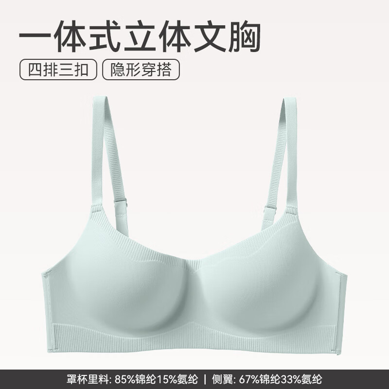 芬腾 光面一片式女士文胸 0153水蓝 34.95元