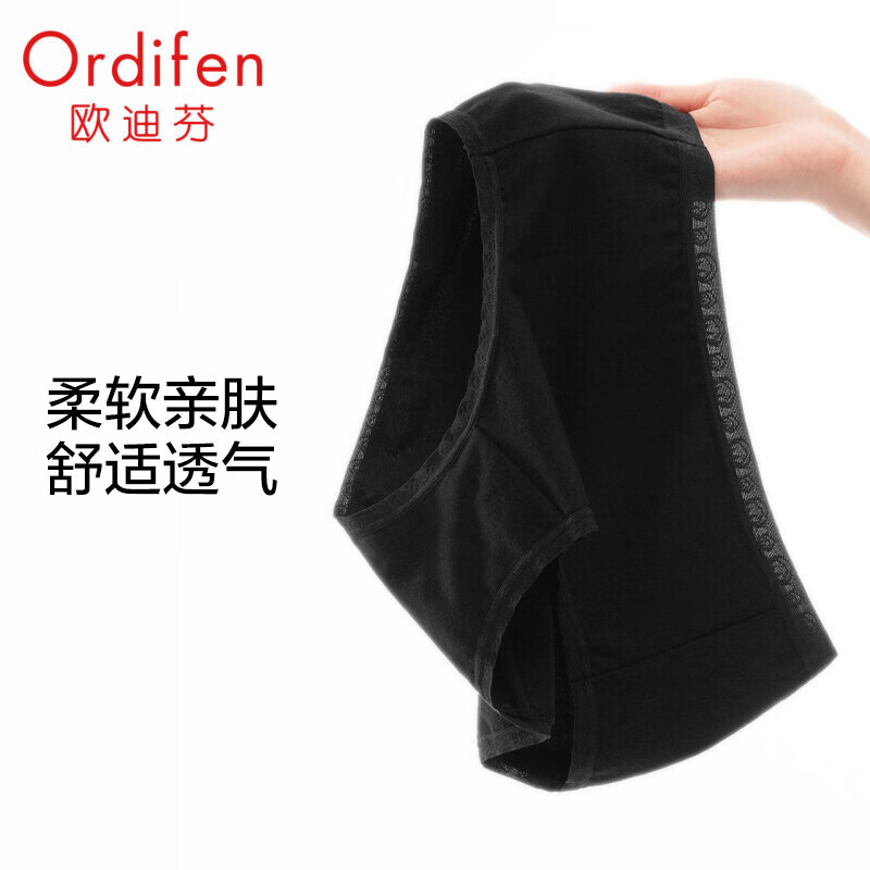 Ordifen 欧迪芬 3A级抗菌内裤 （任选5件） 7.9元（需用券）