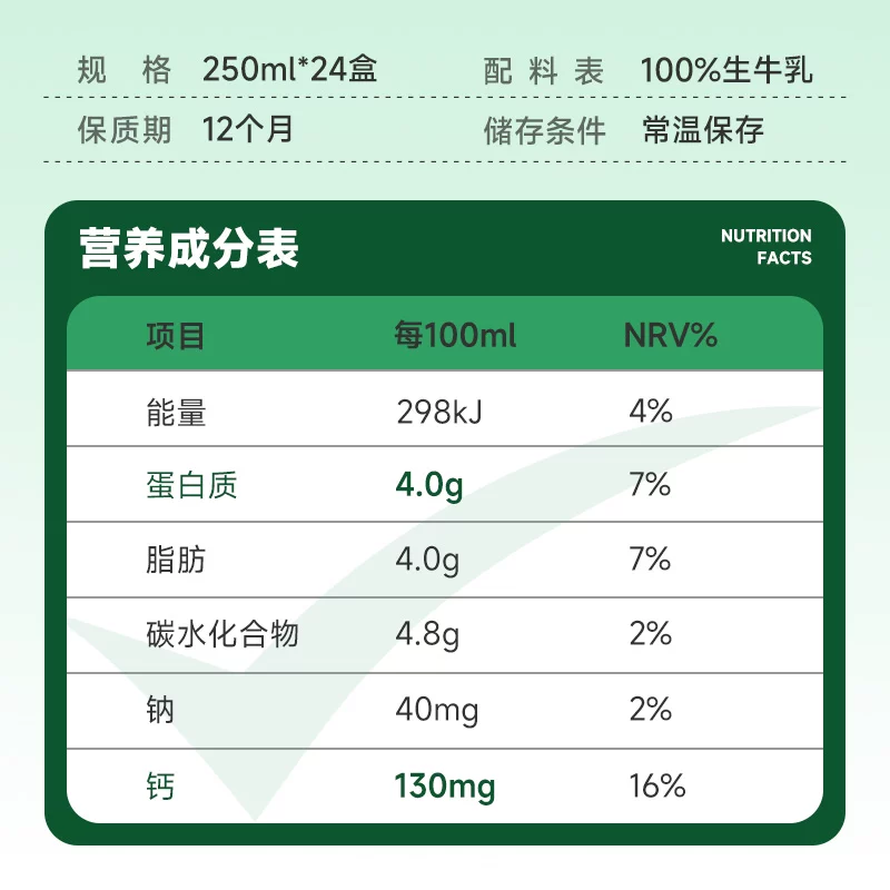 纽仕兰 新西兰进口纽仕兰4.0g蛋白全脂高钙纯牛奶250ml*24盒整箱 90.25元 - 清风线报