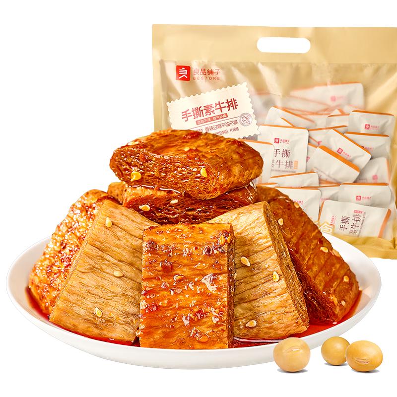 88VIP：良品铺子 手撕素牛排560g（什锦装）素牛排辣卤零食休闲食品豆干辣条