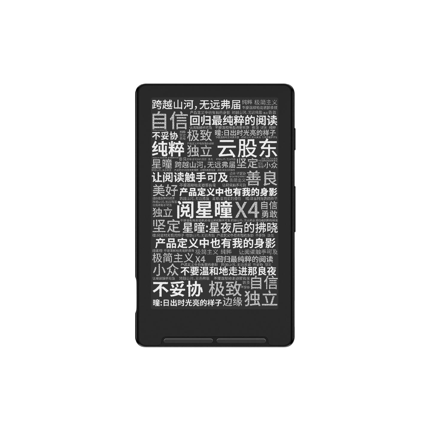 学生会员：阅星曈 X4 超便携 墨水屏电子纸阅读器 星穹黑 16GB 194.75元