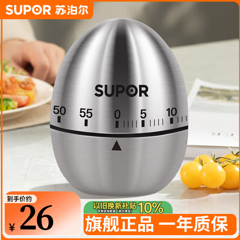 SUPOR 苏泊尔 小工具 KG07B1 不锈钢 ￥26