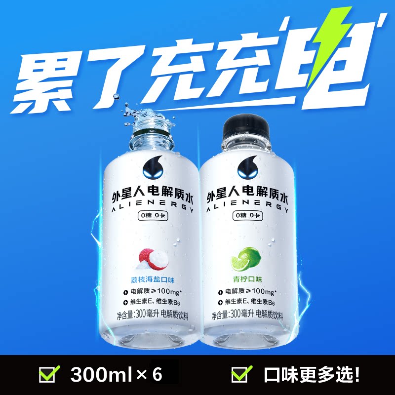 移动端：alienergy 外星人0糖0卡电解质水 39.9元（淘金币可抵1.2元起）