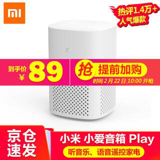 小米(MI) 小爱音箱 Play 智能音箱 89元