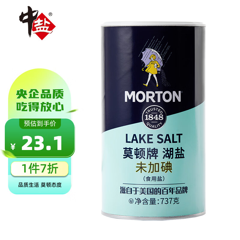 MODUN 莫顿 MORTON）未加碘湖盐737g 无抗结剂湖盐 11.86元