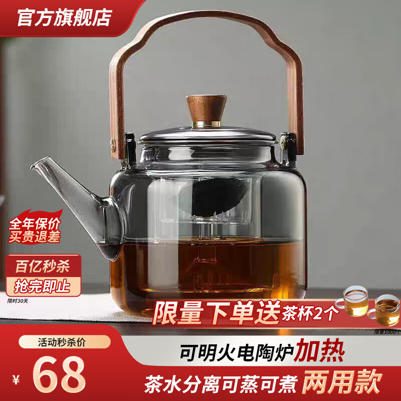 花溪树 蒸煮一体茶壶电陶炉围炉煮茶防爆耐高温玻璃提梁烧水壶器茶具套装