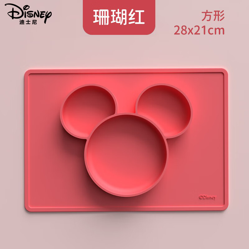 Disney 迪士尼 硅胶餐盘 6.9元（需用券）